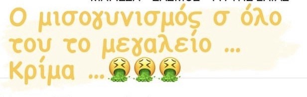Κατερίνα Καινούργιου ανάρτηση