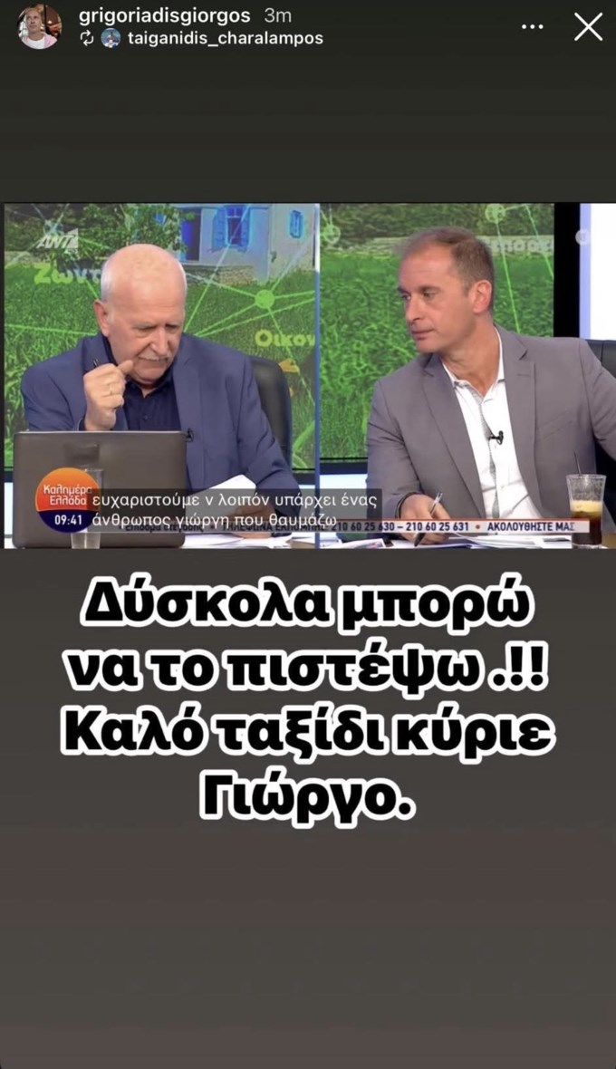 "Σημείο αναφοράς για όλους μας" | Ο μιντιακός κόσμος αποχαιρετά τον Γιώργο Παπαδάκη - εικόνα 5