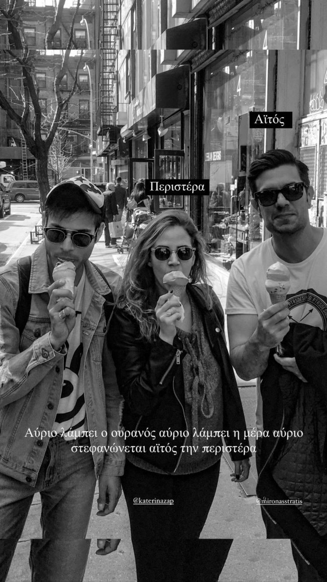 Μύρωνας Στρατής γάμος