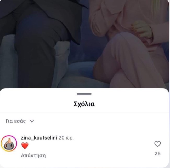 Ζήνα Κουτσελίνη