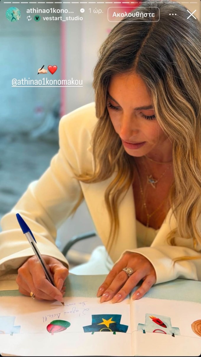 Η Αθηνά Οικονομάκου παρουσίασε το πρώτο της βιβλίο