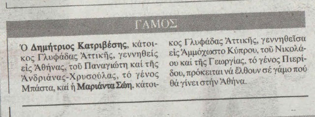 Μαριάντα Πιερίδη