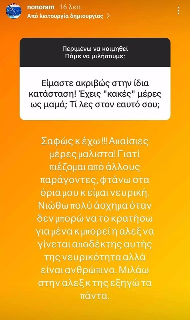 Μελέτη στορι