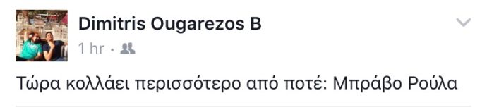 Δημήτρης Ουγγαρέζος