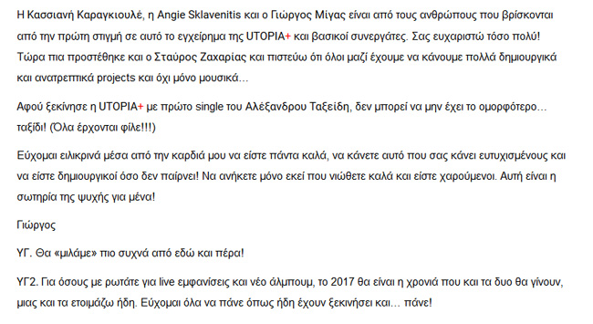 Γιώργος Αλκαίος - εικόνα 4