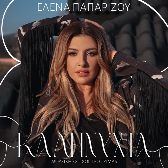 H Έλενα Παπαρίζου με φόντο την Αθηναϊκή Ριβιέρα γίνεται το απόλυτο viral