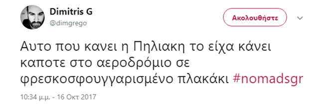 #NomadsGR  - εικόνα 5