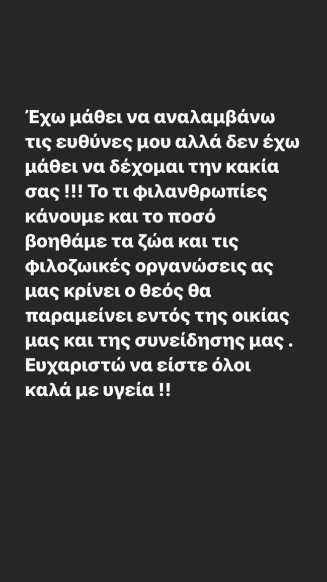 Λευτέρης Σουλτάτος στορι