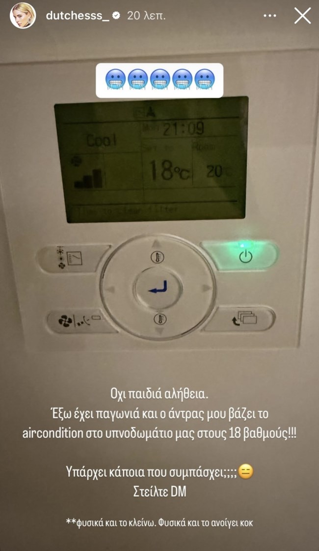 Η απίστευτη διαφωνία που έχουν Δούκισσα Νομικού και Δημήτρης Θεοδωρίδης για το σπίτι τους