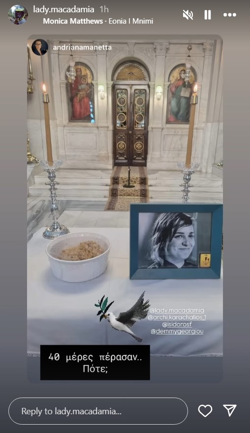Ντέμη Γεωργίου