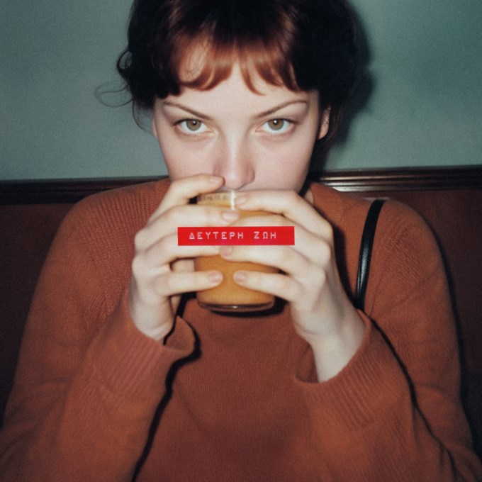 Το Παιδί Τραύμα κυκλοφορεί το νέο άλμπουμ του και ζει μια "Δεύτερη Ζωή"