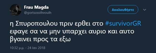Κωνσταντίνα Σπυροπούλου - εικόνα 14