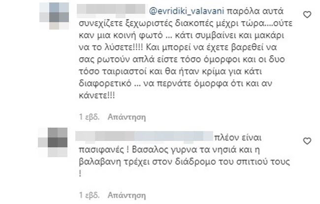 Η Ευρυδίκη Βαλαβάνη σε νέα απάντηση στις φήμες χωρισμού με τον Κωνσταντίνο Βασάλο