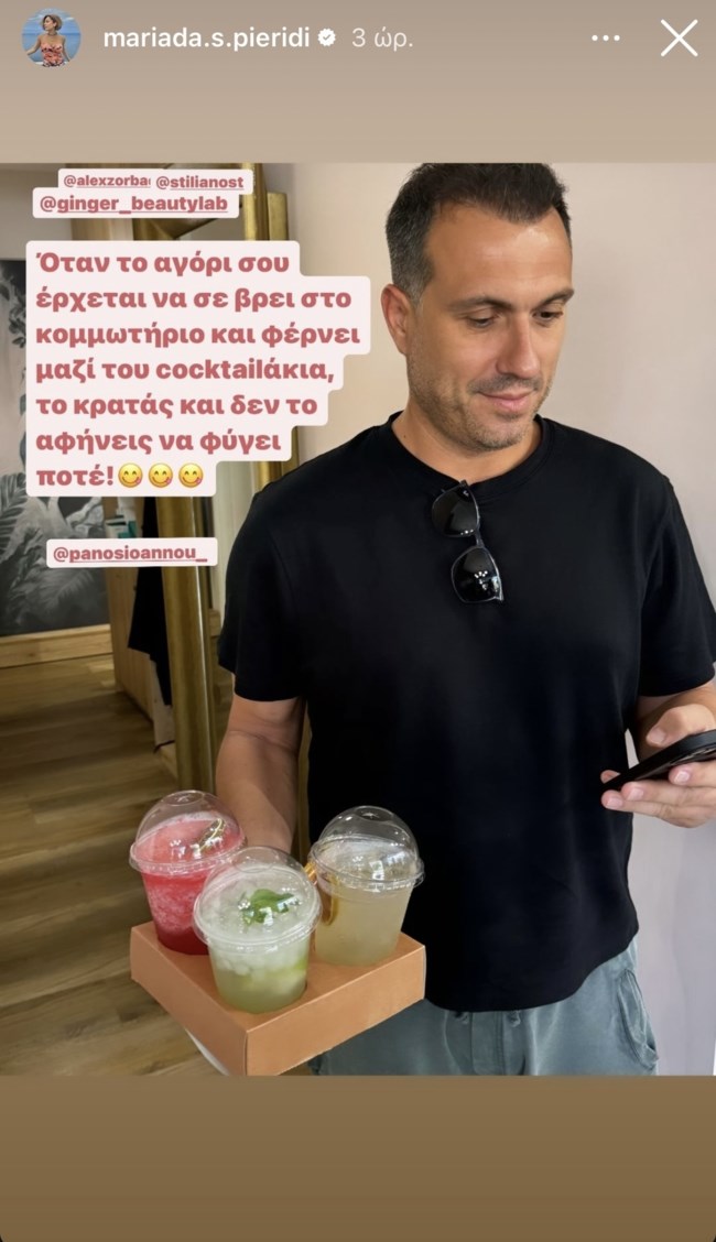 Η εξομολόγηση της Μαριάντας Πιεριδη για τον σύντροφό της: 