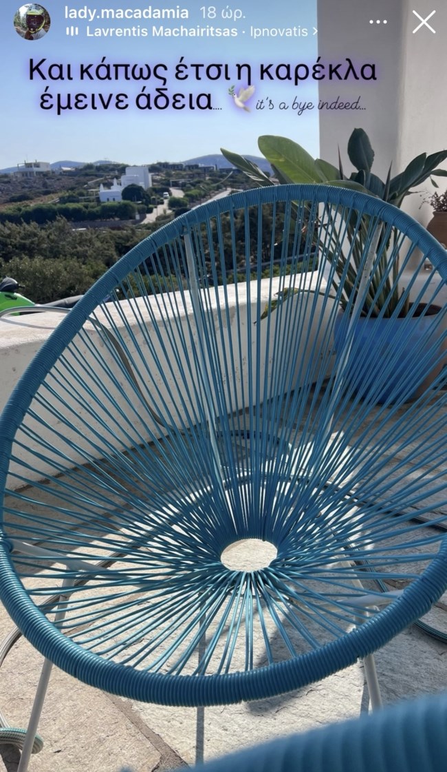 Συγκινεί η σύντροφος της Ντέμη Γεωργίου: "Και κάπως έτσι η καρέκλα έμεινε άδεια"