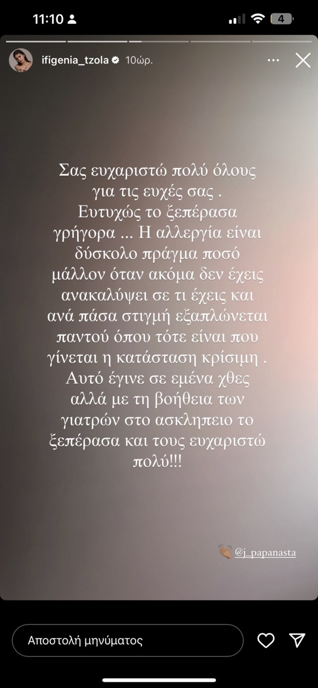 ΤΖΟΛΑ