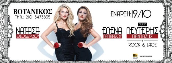 Θεοδωρίδου- Παπαρίζου