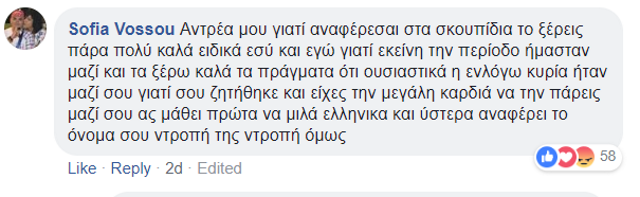 Σοφία Βόσσου