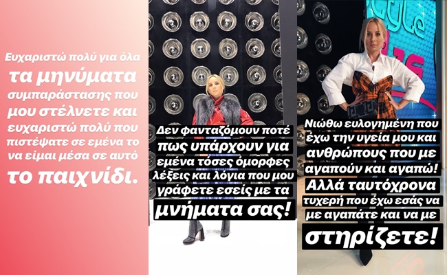 Τζίνα Δημητρακοπούλου