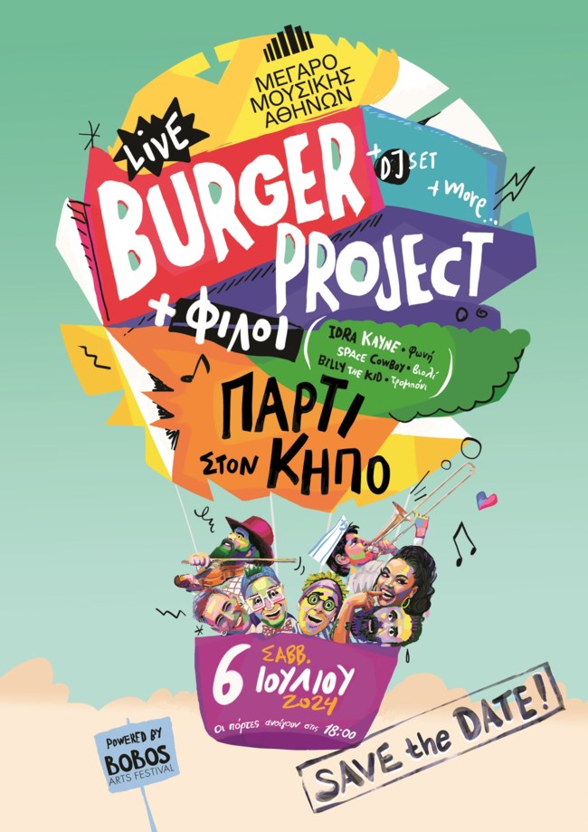 Οι Burger Project επιστρέφουν στον Κήπο του Μεγάρου Μουσικής Αθηνών