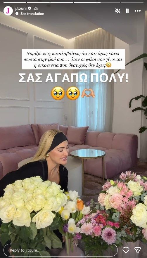 Ο Δημήτρης Αλεξάνδρου σε νέο μήνυμα υποστήριξης στην Ιωάννα Τούνη