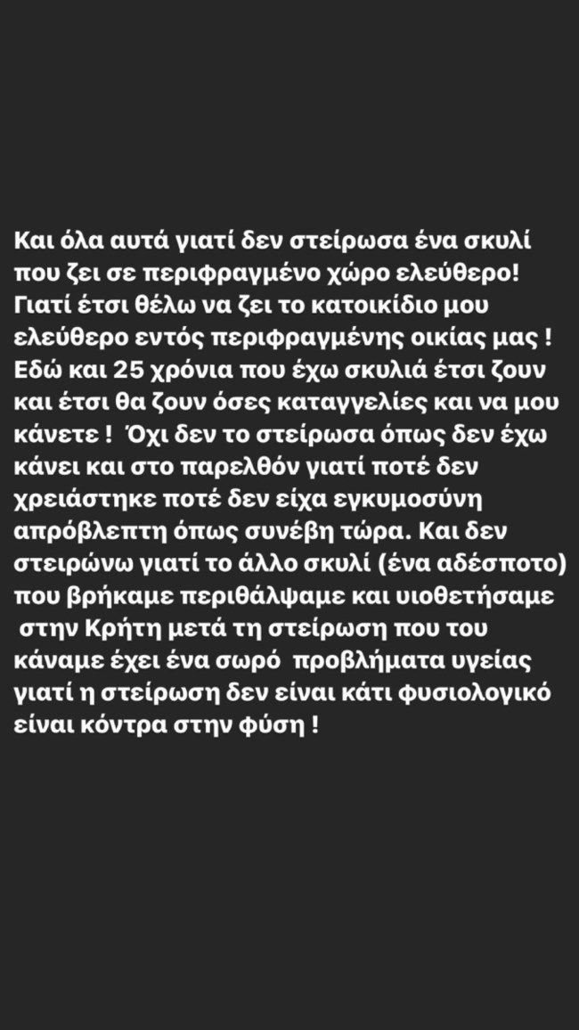 Λευτέρης Σουλτάτος στορι