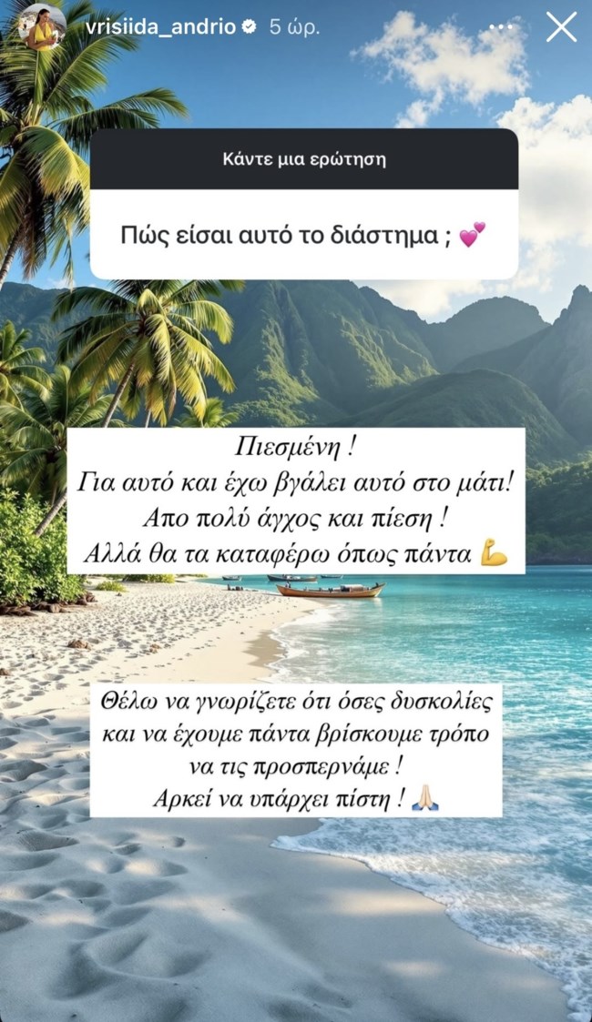 Βρισηίδα Ανδριώτου - story