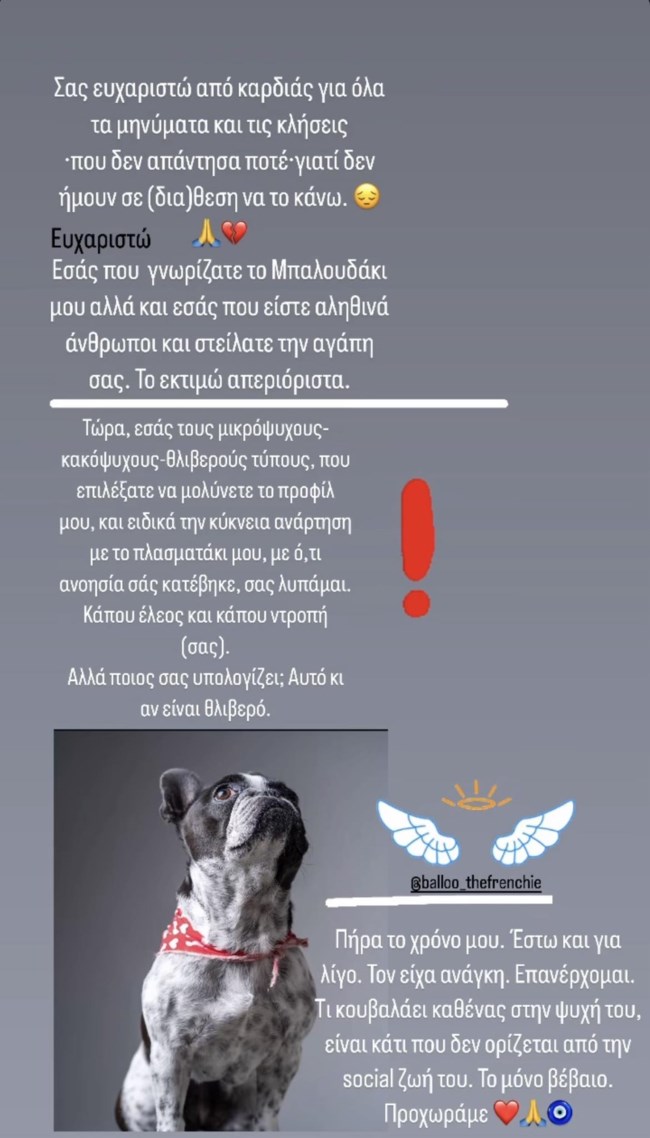 Ιωάννα Μαλέσκου