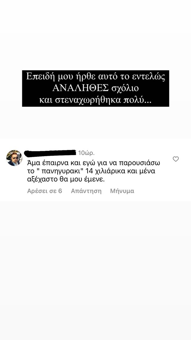 Η Τζένη Μελιτά θέλησε να ξεκαθαρίσει τι ισχύει για την αμοιβή της στη Eurovision