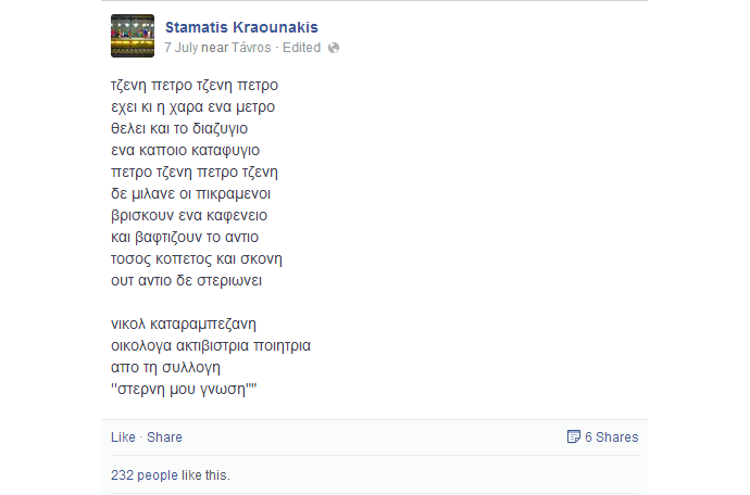 Κι Οι Έντεχνοι Έχουν Τα Θέματά Τους