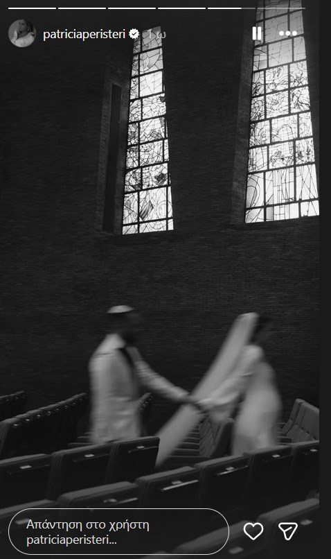 Παντρεύτηκε η Πατρίτσια Μίλικ Περιστέρη λίγο πριν γίνει μητέρα