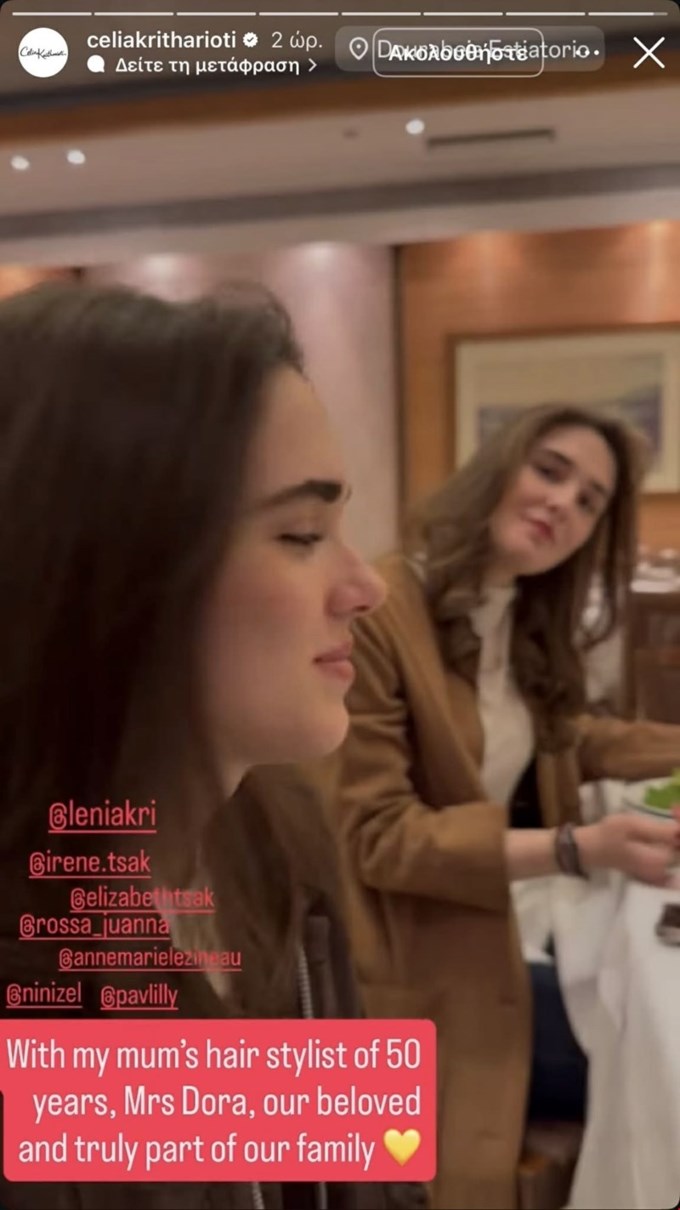 Σήλια Κριθαριώτη