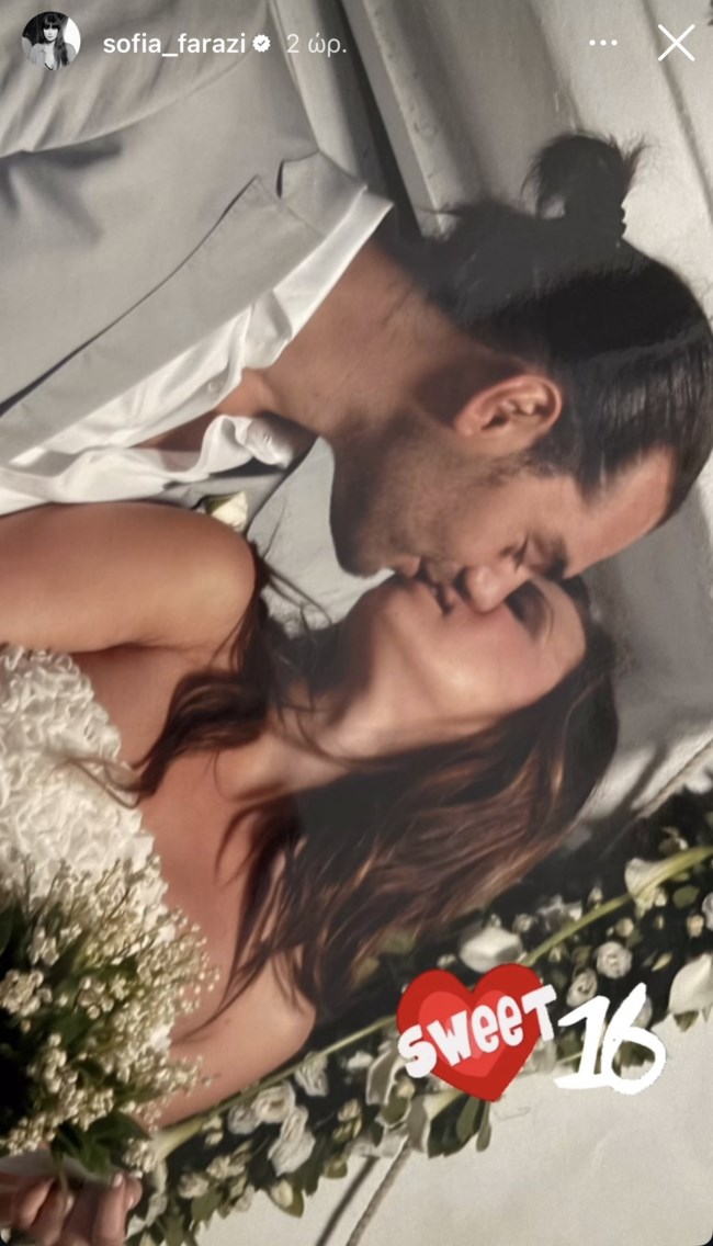 Σπάνια φωτογραφία της Σοφίας Φαραζή από τον γάμο της με τον Νάσο Μαρατσώλα