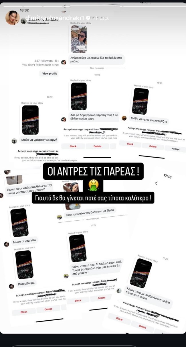 Δήμητρα Αλεξανδράκη story