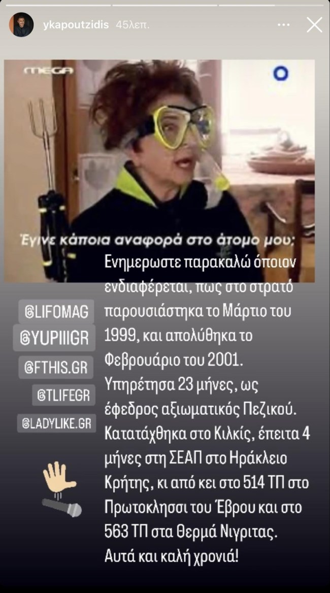 ΓΙΩΡΓΟΣ ΚΑΠΟΥΤΖΙΔΗΣ