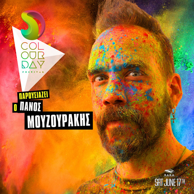 Colour Day Festival 2017 - εικόνα 2