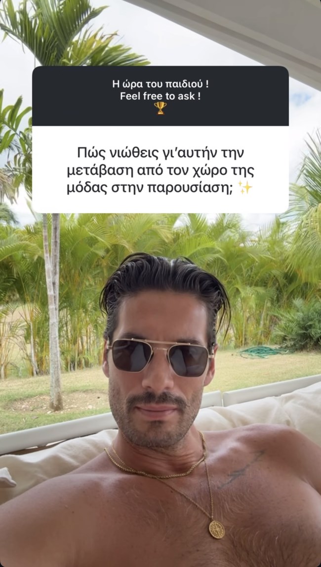 Θα απουσιάσει από το Exathlon ο Γιώργος Καράβας; "Ιδανικά 3 Οκτώβρη θα πρέπει να είμαι..."