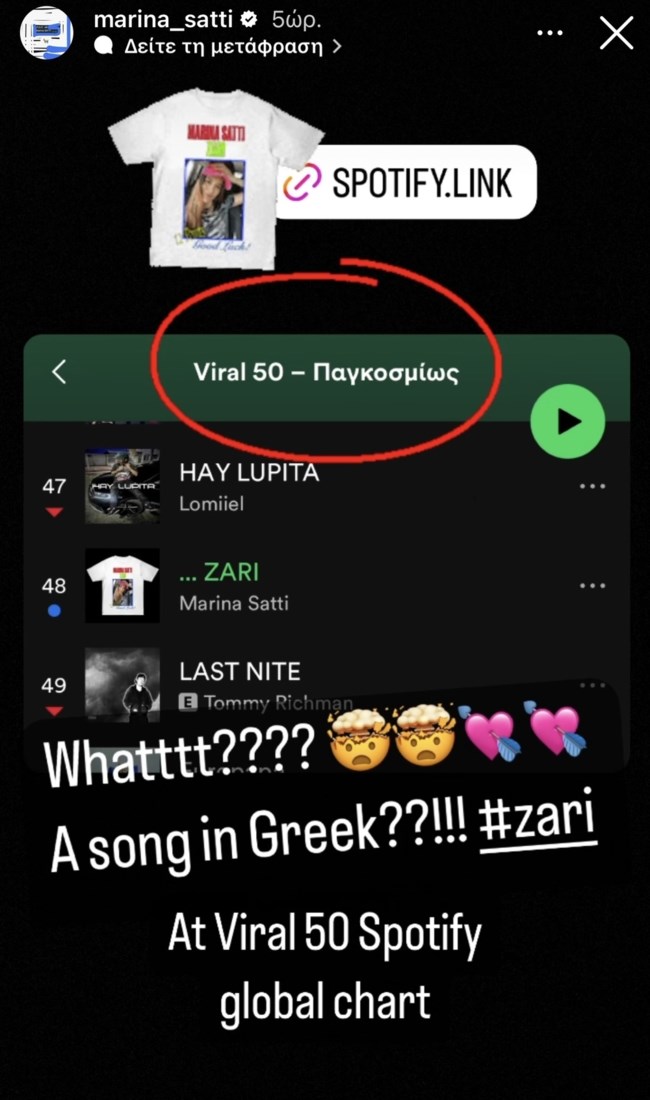 Κατακτά τα παγκόσμια charts η Μαρίνα Σάττι με το "Zari"