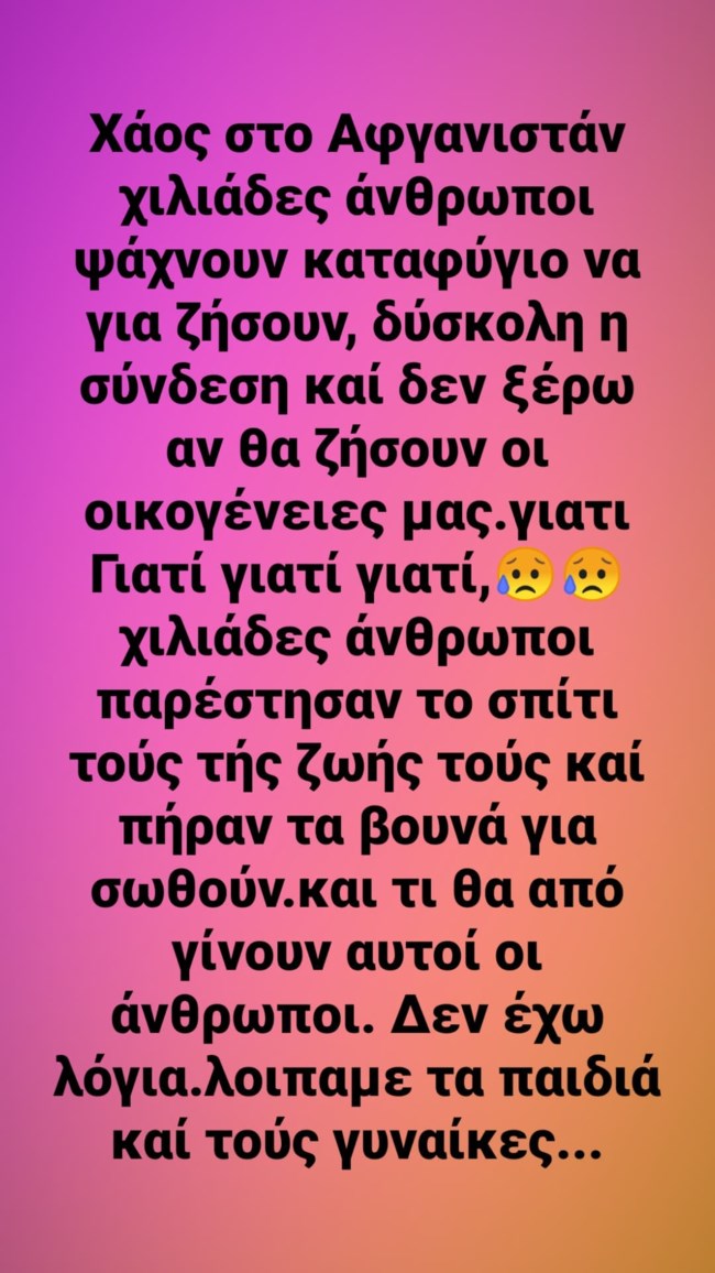 Ο Ζαχίρ Γιαβαρί τοποθετείται για όλα όσα συμβαίνουν στο Αφγανιστάν