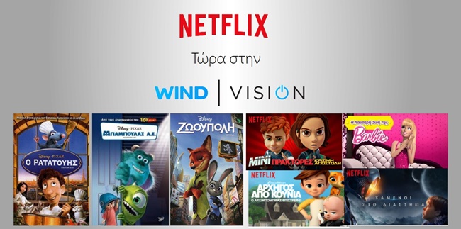 WIND VISION