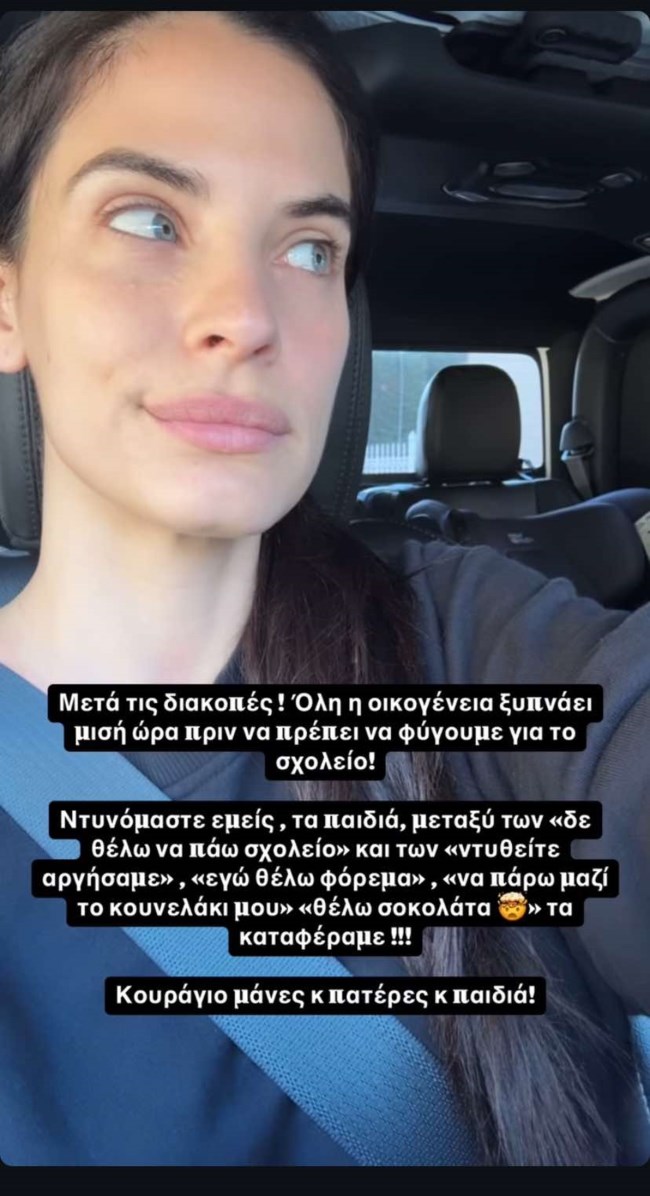 Χριστίνα Μπόμπα story