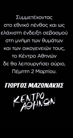ΚΕΝΤΡΟ ΑΘΗΝΩΝ - ΤΕΜΠΗ