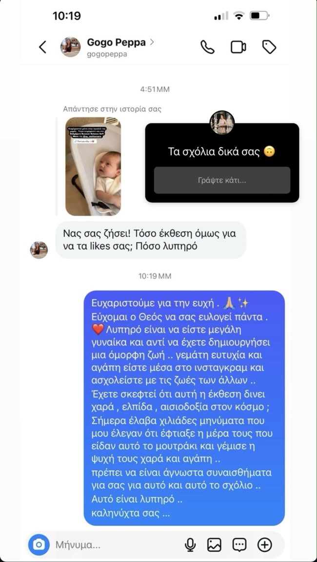 Ιλάειρα Ζήση