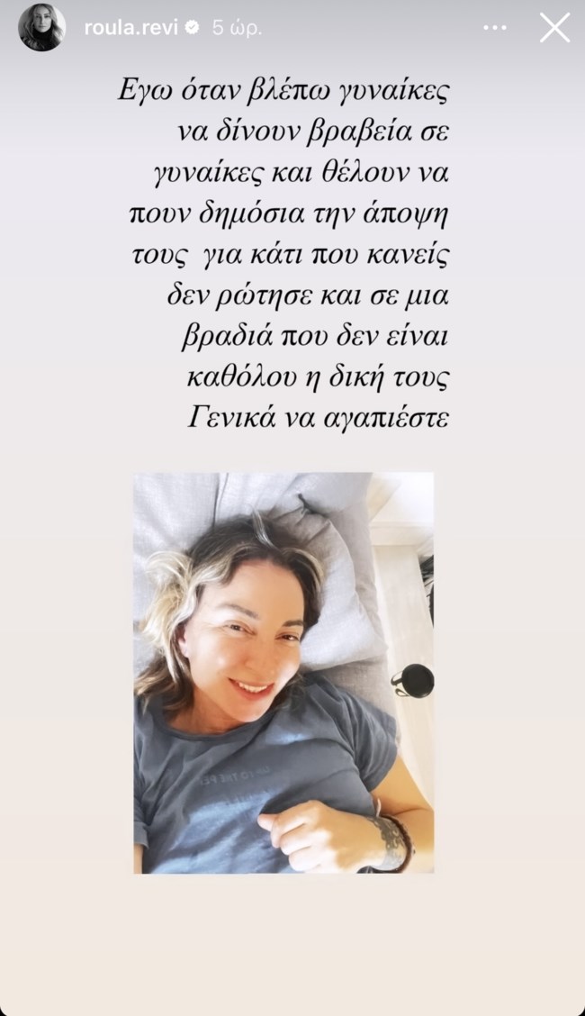 Η Ρούλα Ρέβη "καίει" την Αθηναϊδα Νέγκα: "Κάνουν σχόλια για χασμουρητά και κανένα για τον πόλεμο"