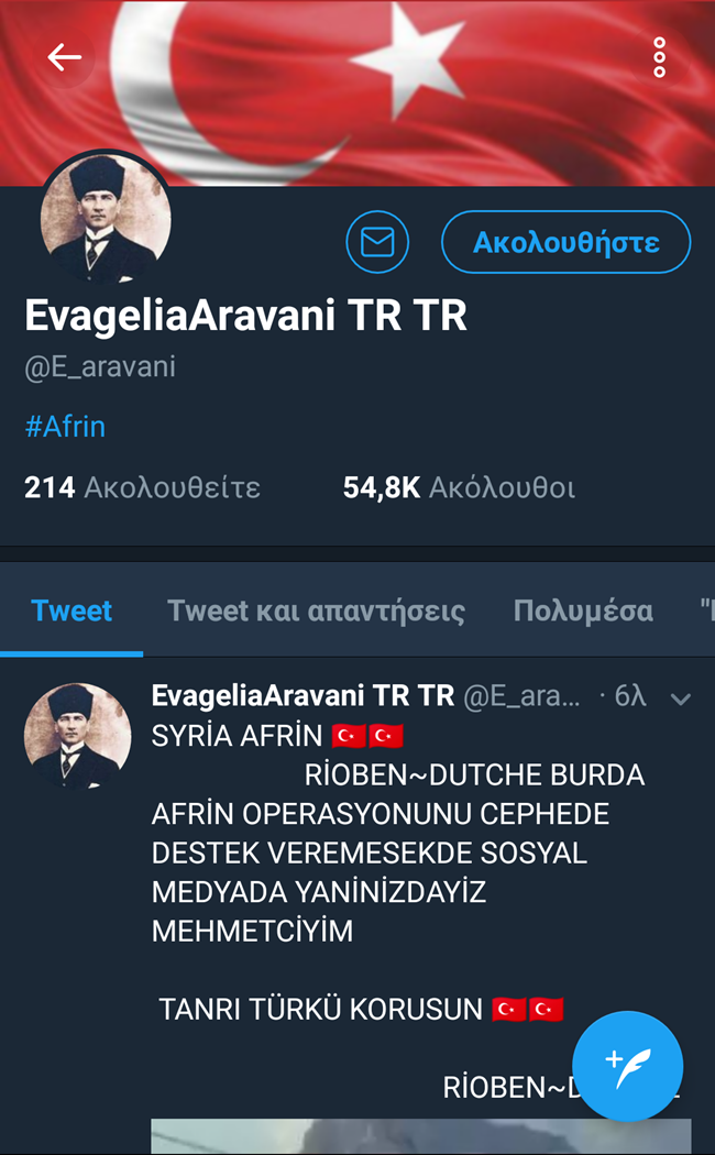 Ευαγγελία Αραβανή