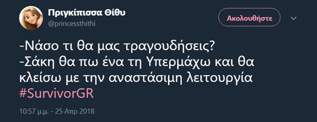 Survivor - εικόνα 3