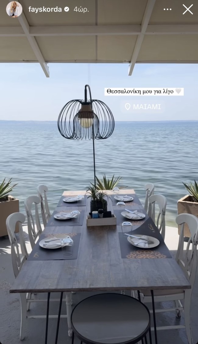 Φαίη Σκορδά | Σαββατοκύριακο στη Θεσσαλονίκη