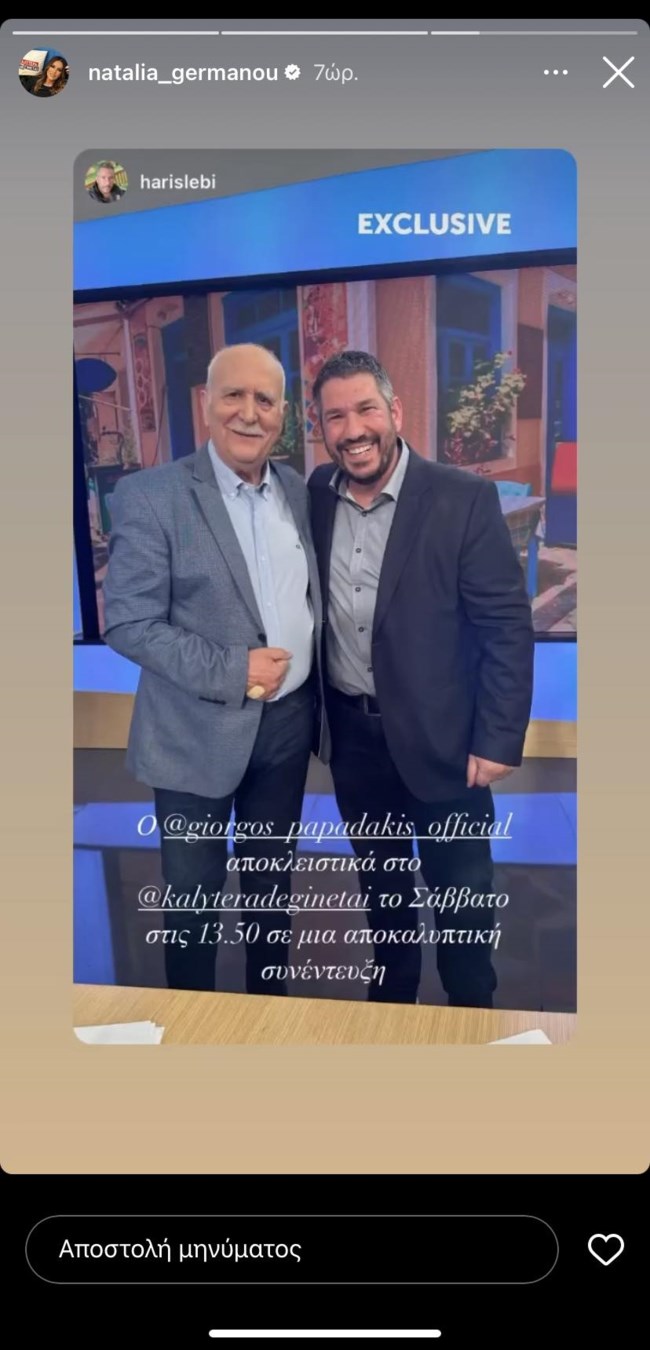 Το #kalytera "έκλεισε" τη συνέντευξη που ήθελαν όλοι!