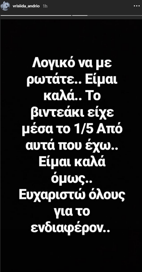 Βρισηίδα Ανδριώτου - εικόνα 3
