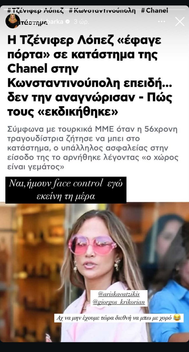 Δανάη Μπάρκα story